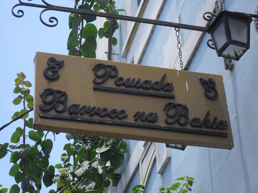 巴洛克巴伊亚酒店 萨尔瓦多 外观 照片